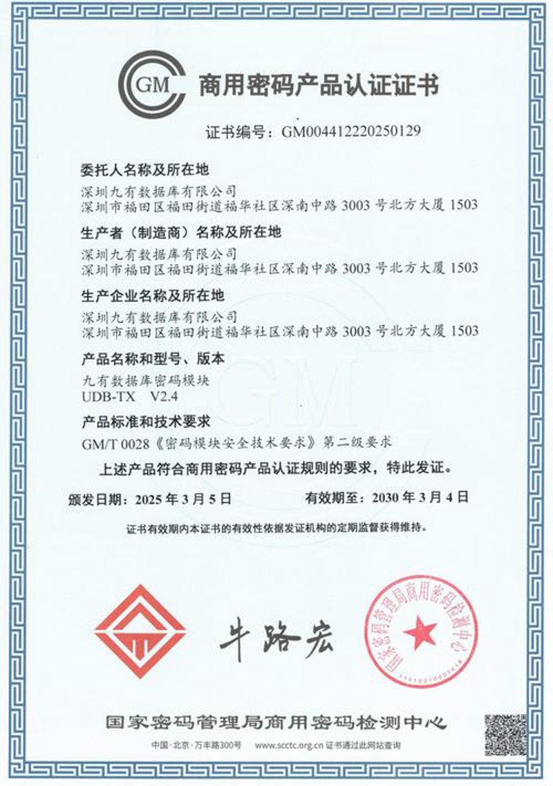 解析密码机在企业信息安全中的重要作用