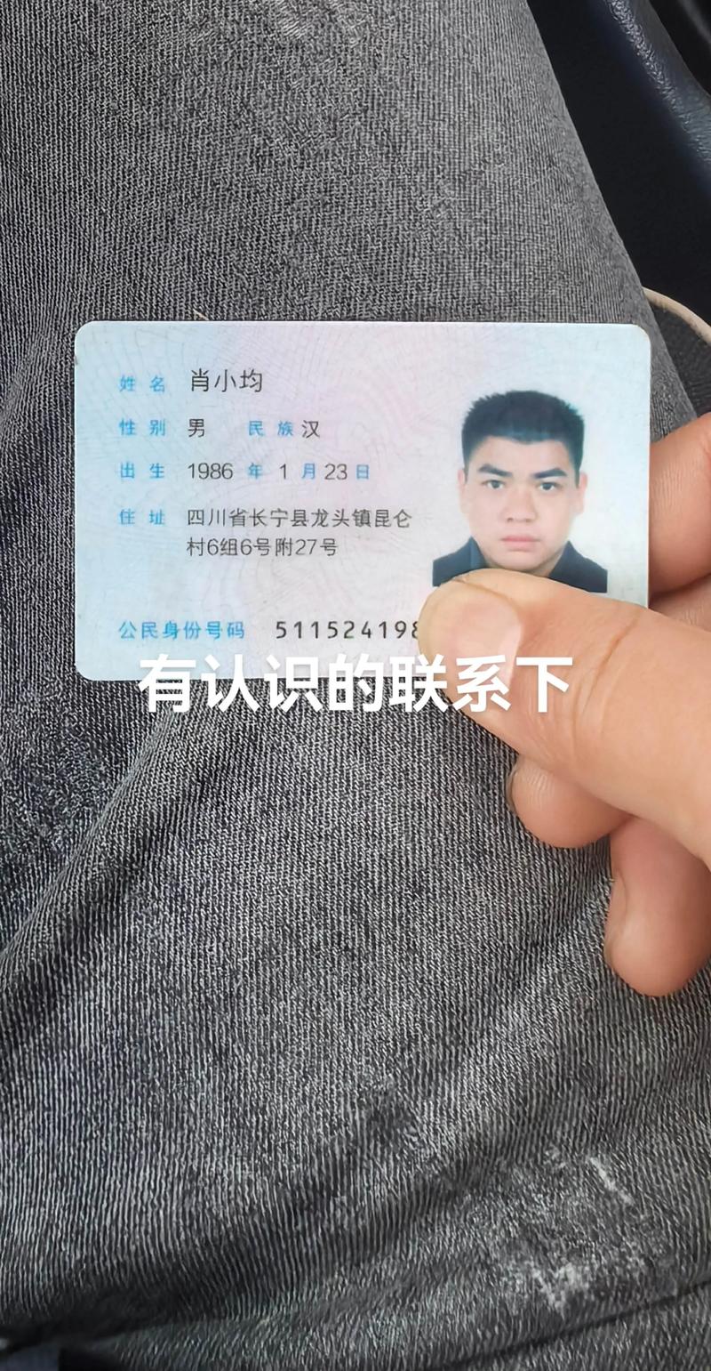 身份认证