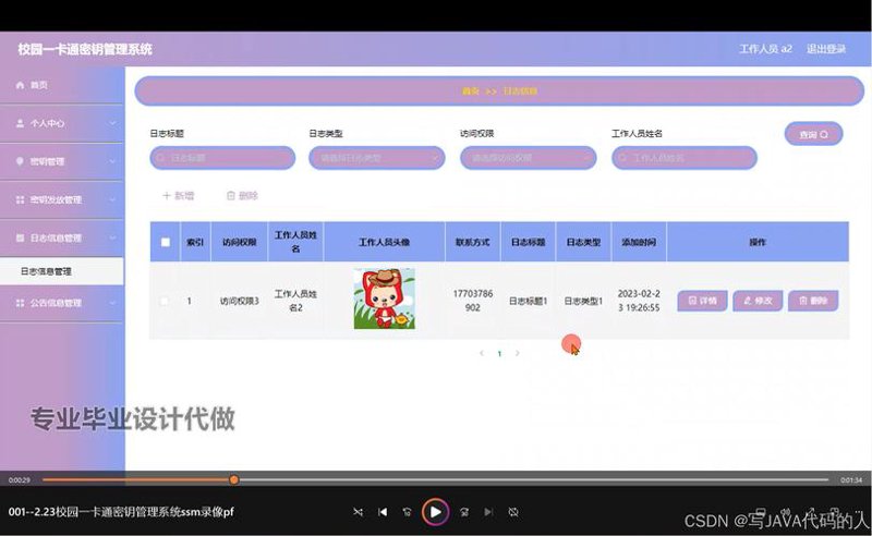 选购密码机的那些事儿