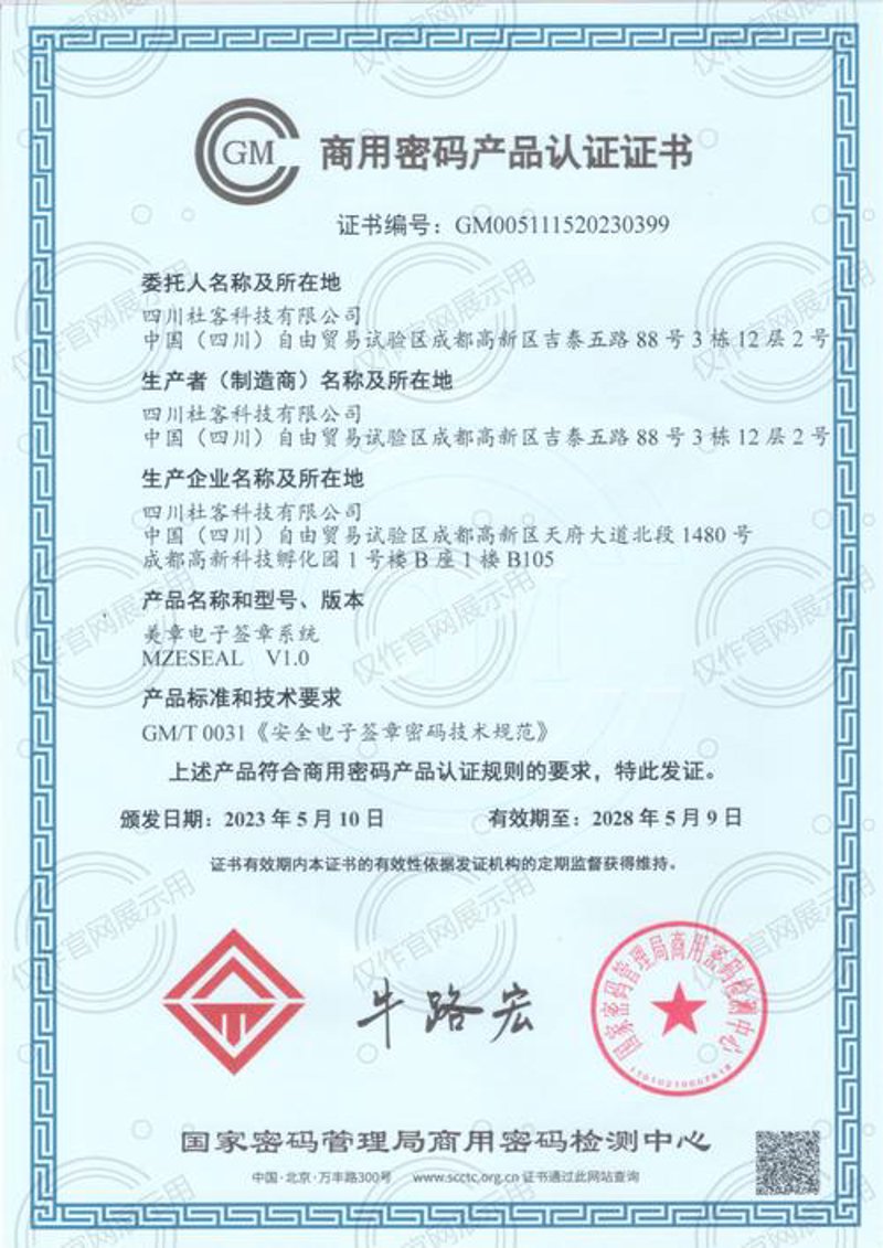 数据加密:信息安全的守护神